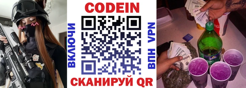 Codein напиток Lean (лин)  ОМГ ОМГ рабочий сайт  Чебаркуль  как найти закладки 