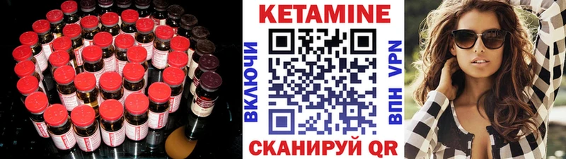 КЕТАМИН ketamine  Чебаркуль 