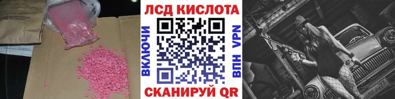 LSD-25 экстази кислота  Чебаркуль 