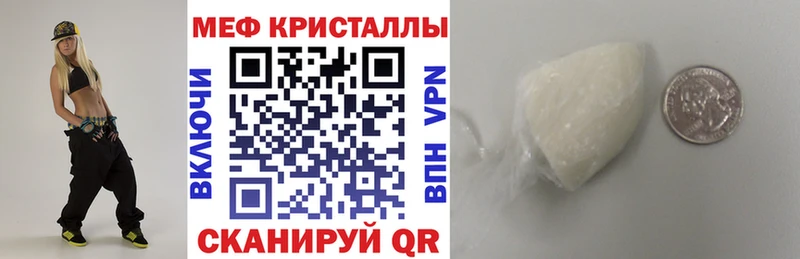 хочу   Чебаркуль  это состав  МЯУ-МЯУ mephedrone 