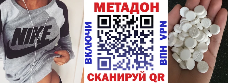 купить наркотик  Чебаркуль  Метадон methadone 
